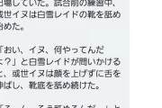 【Vtuber】一番の被害者練習中に靴舐められてるレイドくんやろ草