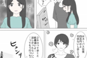 【悲報】この漫画の女さん、彼氏と「金銭感覚」が合わな過ぎて絶望してしまうｗｗｗｗ