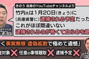 立花孝志氏、亡くなった元県議らに「誹謗中傷されたぐらいで死ぬ…迷惑じゃ」「弱いやつはしゃあない」　自身への情報流出「正義の告発」