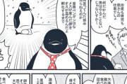 【皇帝】なんだよこの漫画ｗｗｗ【注意】