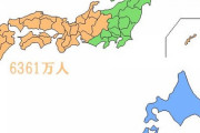 正直消滅しても困らなさそうな県
