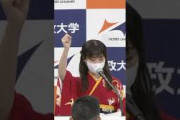 【原田葵】卒業生ながら大学の司会を務めるあおたん【櫻坂46】