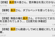 【悲報】欅坂46長沢菜々香さん、伏線を回収してしまう！！