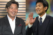 【悲報】城彰二が森保監督の続投に異論…「目標は何だったの？ 結果は出ていない」