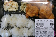 おんｊ民って、ラ・ムーの激安唐揚げ弁当(198円)食ってそう