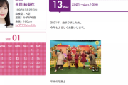 【乃木坂46】生田絵梨花、久々のブログ更新！そして2016年11月以来の“アレ”がまさかの復活wwwwww ｷﾀ━━━━(ﾟ∀ﾟ)━━━━！！！