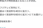 【悲報】鬼滅の柱稽古編、薄い内容を引き延ばしてるのに第7、8話を拡大したうえに映画上映までもする