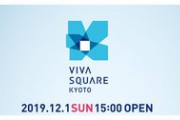 京都市内で唯一、屋外スケート場が誕生！ １２月１日・午後３時からの オープンを祝したセレモニーで シンクロフィギュアやアイスダンスのショーが披露。
