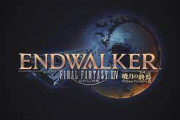 【朗報】FF14暁月のフィナーレ、ユーザースコア最高9.7、メタスコアも最高92