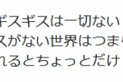 アニメ「けものフレンズ」にギスギスは一切ないという意見とそれに対する考察