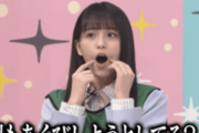 【神GIF】あくびしようとしてる大園桃子とかいう天使wwwwwwwwwwwww