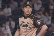 【悲報】日ハム宮西、ブチギレる