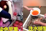 【動画】中国の日常、インチキ、偽物、水増し食品の実態、まとめ動画がこちら～！