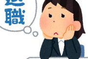 短期離職しすぎて詰んでるのにまた会社辞めたい
