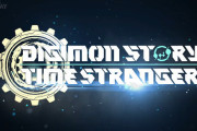 【速報】『デジモンストーリー タイムストレンジャー』2025年発売決定！