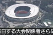 朝日新聞「東京五輪は中止すべき」 ⇒ Q.朝日主催の甲子園は？ ⇒ 朝日新聞「事情が異なる」