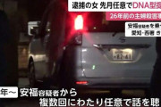 DNA型提出拒むも一転…10月に任意の提出に応じていた安福久美子容疑者（69）今年に入り複数回任意で話聞く　26年前の名古屋主婦殺害事件