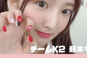 【SKE48】藤本冬香「ちなみに6月10日はアップル隊5人でアップルの衣装着ます」