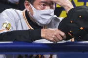 【FRIDAY】中田翔や丸の不振だけじゃない…巨人の急失速を招いた「異例人事」