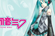 【画像】ガチでヤバい初音ミクさん、発見される「お願い助けて！何でもするから」ﾄﾞﾝﾄﾞﾝ