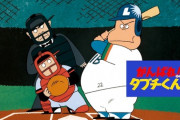 アニメ『がんばれ!!タブチくん!!』公式YouTubeで配信！ 声優出演した西田敏行さんの追悼企画