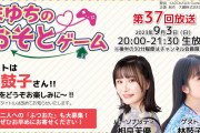 【悲報】声優・相良茉優さん、体調不良【ラブライブ！虹ヶ咲】