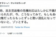 【ツイッター】有名劇作家さん「311の時、もしあの時安倍政権だったらもっと酷い混乱になっていた…ゾッとする」←これ・・・・
