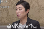 広瀬めぐみ参院議員（自民離党）の公設秘書「勤務実態なし」　事務所関係者、特捜部に供述  [8/1]