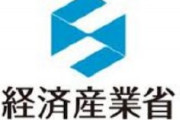 【速報】経産省「22日中の停電の恐れは解消した」