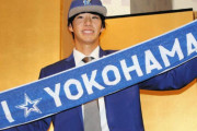 【朗報】横浜DeNAドラフト1位渡会「判子を押す喜びを知った」