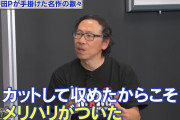 【話題】スクエニ 時田貴司氏「SFC時代のFFはロムに入りきらないので削りまくったから名作になった」