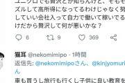 高所得者「年収1000万円超えてもユニクロも買えないし半額弁当。なぜ所得制限で各種手当て貰えないのか。」