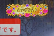 【スゴイ】S絶対衝激3でとんでもないボーナス回数を叩き出す猛者が登場ｗｗｗ