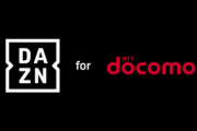 【悲報】ドコモ､10月1日に｢DAZN for docomo｣を1750円に値上げ　従来ユーザーは980円継続