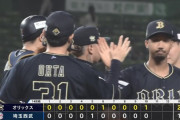 【西武対オリックス14回戦】オリックスが２－１で西武との延長戦を制す！延長１０回に太田椋が勝ち越し打！西武は延長戦落とし連勝ならず、再び借金３２