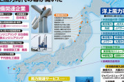 【エネルギー大国ニッポン】日本の洋上風力「原発500基分」意外とすごい潜在力！
