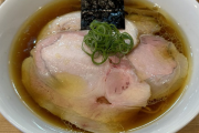 【画像あり】ラーメン屋さんが『日本一の醤油ラーメン』と唸るラーメンがこちら　チャーシュー麺2150円