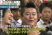 ホリエモン「ひろゆきの嫁がウザい。キモい。」
