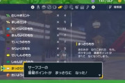 【ポケモンSV】朗報！待望の努力値リセットアイテム「まっさらもち」が登場！！！