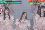 【日向坂46】乃木坂46全ツ2024映像、メンバーのワイプの様子がこちら！【CDTVライブ!ライブ!】