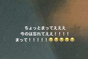 矢作萌夏「ちょっと待ってえええ　今のは忘れてええ　秘密にしましょう　してください」