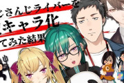 Vtuber リゼアン・社・JK組・剣持あたりはとっくに専業だろ→専業にしては配信少ないやつもいるなｗｗｗ