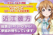 セブンイレブンの彼方ちゃんｗｗｗ【ラブライブ！虹ヶ咲】