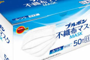 お菓子メーカー・ブルボンが「日本製マスク」をオンラインショップで販売開始　自社工場で製造した不織布マスク