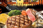 【朗報】ガストのステーキ&ハンバーグ食べ放題が開催される