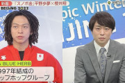 櫻井翔「本番前何聞いてたの？」平野歩夢「ああ、それは