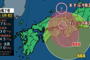 台風7号、近畿に5年ぶり上陸975hPa |  近鉄が運転中止したら本当の終了