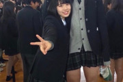 【画像】最近の女子高生ってなんていうか…BIGだよな