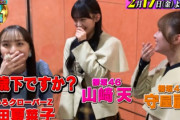 【櫻坂46】ももクロ百田夏菜子さんとの貴重な絡みが実現！！
