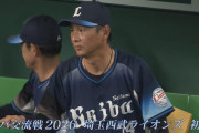【画像】交流戦初優勝を決めた瞬間の西口監督